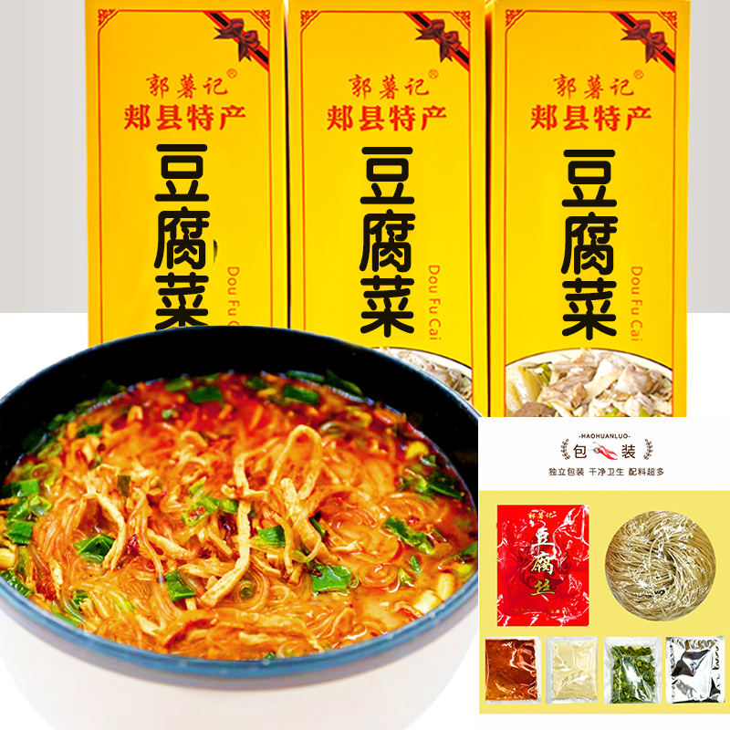 郟縣豆腐菜 傳統特產與現代速食的完美融合